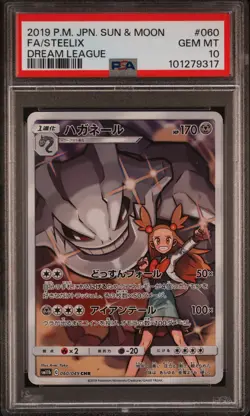 2019 POKEMON JPN SUN & MOON DREAM LEAGUE #060 FULL ART/STEELIX PSA 10 - Image 1