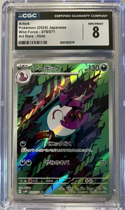 CGC 8 NM/Mint Japanese Arbok AR sv5k Wild Force 079/071 Pokemon Card Graded - Image 1