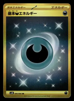 Dark Energy 095/066 UR sv4K Ancient Roar Pokemon Card - Image 1