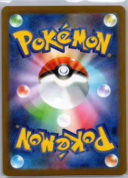 Alomomola 112/086 Japanese SV11B: Black Bolt - Pokemon Card - NM - Image 2