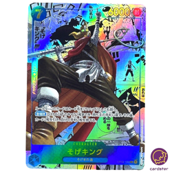 Sogeking [COM PAR] Parallel OP03-122 SEC Mighty Enemies One Piece Card - Image 1