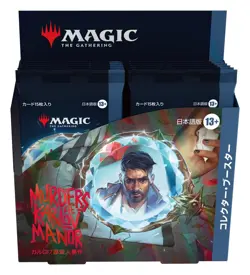 MGT Magic Gathering Murders at Karlov Manor Collector Booster JAPANESE box card - Image 2