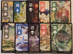 MTG NON-FOIL Ukiyo-e Art Kamigawa Neon Dynasty Basic Lands Full Set - Image 1