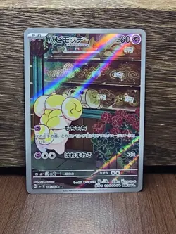 2023 Near Mint Pokemon Fidough AR 085/078 SV1S Scarlet ex Japanese NM - Image 1