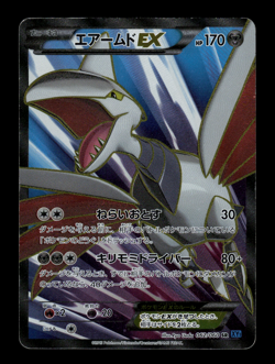 LP - Pokemon Japanese Collection X XY1 Skarmory EX 062/060 SR 1ST ED - Image 1