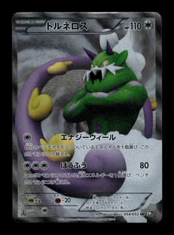 LP - Pokemon Japanese Black Collection BW1 Tornadus 054/053 SR 1ST ED - Image 1