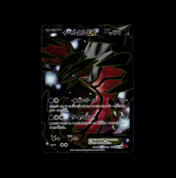 NM - Pokemon Japanese Collection Y XY1 Yveltal EX 063/060 SR 1ST ED - Image 1
