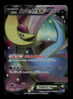 MP - Pokemon Japanese Freeze Bolt BW6 Cresselia EX 060/059 SR 1ST ED - Image 1