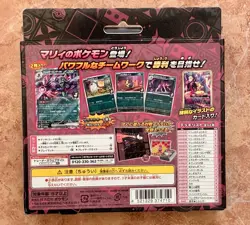 Pokemon TCG Marnie's Grimmsnarl ex & Battle Deck Set Japanese NO MORPEKO PROMO - Image 2