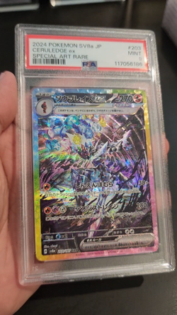 CERULEDGE ex - SPECIAL ART RARE - PSA 9 - 2024 POKEMON JPN SV8a TERASTAL #203 - Image 2