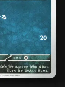 Gastly 033/062 NM Raging Surf Japanese Pokemon Card TCG - Image 3