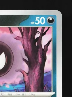 Gastly 033/062 NM Raging Surf Japanese Pokemon Card TCG - Image 5