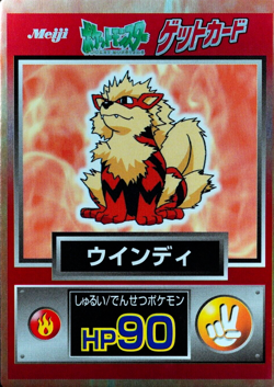 Pokemon Card Arcanine Nintendo Meiji Get Card HP90 Japanese F6197 - Image 1
