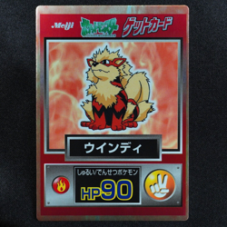 Pokemon Card Arcanine Nintendo Meiji Get Card HP90 Japanese F6197 - Image 2