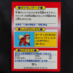 Pokemon Card Arcanine Nintendo Meiji Get Card HP90 Japanese F6197 - Image 3