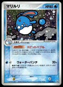Japanese Pokemon Azumarill 025/084 Rocket Gang Strikes Back LP - Image 1
