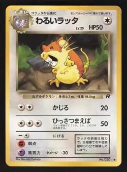 Dark Raticate 020 Japanese Pokemon Rocket Gang - Image 1