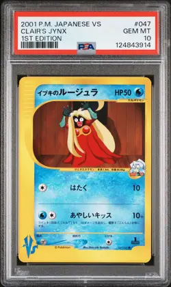 2001 POKEMON JPN VS 1ST ED #047 CLAIR'S JYNX PSA 10 - Image 1