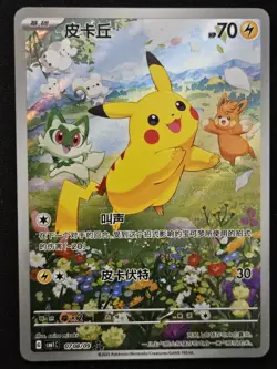 Chinese Pikachu 07 08/09 Gem Pack Full Art Illustration Rare Holo Pokemon TCG NM - Image 1