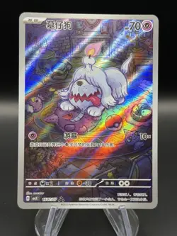 Pokemon TCG | Greavard 1607/07 | CBB3C Gem Pack Vol.3 | Art Rare Holo | Chinese - Image 1