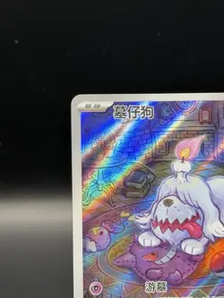 Pokemon TCG | Greavard 1607/07 | CBB3C Gem Pack Vol.3 | Art Rare Holo | Chinese - Image 2