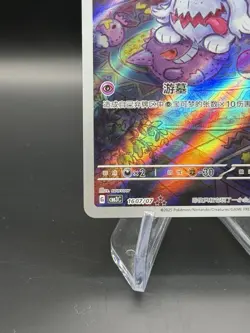 Pokemon TCG | Greavard 1607/07 | CBB3C Gem Pack Vol.3 | Art Rare Holo | Chinese - Image 3