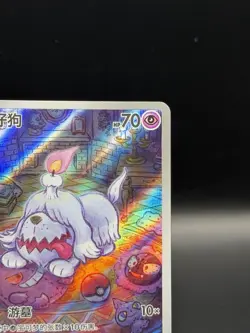 Pokemon TCG | Greavard 1607/07 | CBB3C Gem Pack Vol.3 | Art Rare Holo | Chinese - Image 4
