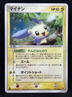 Minun 027/054 Pokemon Card holo 1st ED 2003 Nintendo Japanese Rare TCG - Image 1