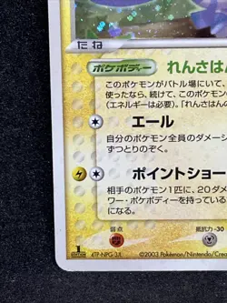 Minun 027/054 Pokemon Card holo 1st ED 2003 Nintendo Japanese Rare TCG - Image 4