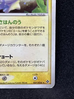 Minun 027/054 Pokemon Card holo 1st ED 2003 Nintendo Japanese Rare TCG - Image 5