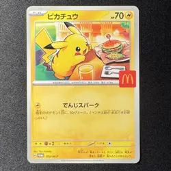 Pikachu Promo Mcdonald's 020/M-P Pokemon Card Japanese 2025 EX - Image 1