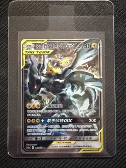 Pokemon TCG Chinese Sun & Moon CSM2aC- 166 SR Pikachu & Zekrom GX Holo Card - Image 1