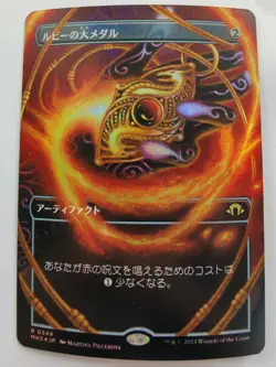 Ruby Medallion - Japanese Foil - NM - Modern Horizons 3 MH3 - MTG - Image 1