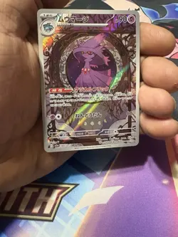 Mismagius 083/073 AR SV1a Triplet Beat Japanese Pokemon Card TCG - Image 1