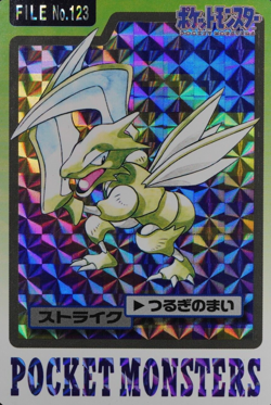 Pokemon Carddass Scyther 123 Bandai 1997 Japanese Holo Prism F6191 - Image 1