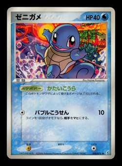 MP - Pokemon Japanese Miracle Crystal Squirtle 018/075 Common - Image 1