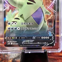 2021 TYRANITAR V SH #031/053 SWSH FAMILY GAME CGC GEM MINT 10 JAPANESE DECK - Image 3