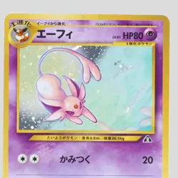 Espeon No.196 Neo Discovery Holo Old Back Japanese Pokemon Card(B rank) - Image 2