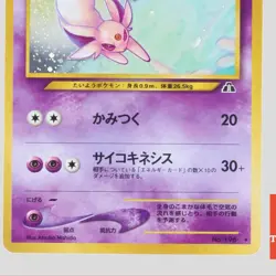 Espeon No.196 Neo Discovery Holo Old Back Japanese Pokemon Card(B rank) - Image 3