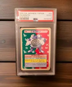 1995 Pokemon Japanese Topsun #62 Poliwrath Blue Back - PSA 4 (VG-EX) Pop 8 - Image 1