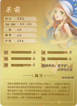 Goddess Story - Lillie- NS-2M02-137 - Anime Waifu R Trading Card - Image 2