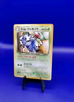 Dark Ivysaur No. 002 GB Promo Trainer's Magazine Pokemon Card Japanese 2001 LP - Image 3