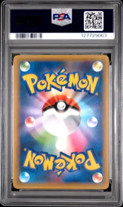 2021 POKEMON JPN PROMO CARD PACK 25TH ANV ED #001 CHARIZARD-HOLO PSA 10 - Image 2