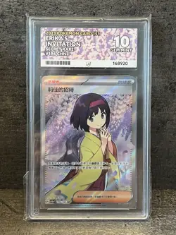 Pokemon Card Erika's Invitation SR 196/165 SV2a Trainer CHINESE 151 Ace 10 - Image 1