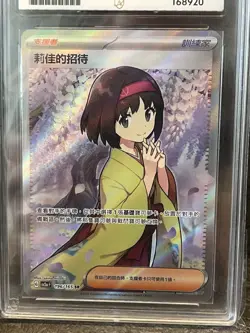Pokemon Card Erika's Invitation SR 196/165 SV2a Trainer CHINESE 151 Ace 10 - Image 2