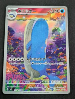 Wailord AR 103/100 sv9 Battle Partners Pokemon Card Japanese NM - Image 1