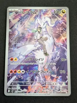 N's Reshiram AR 109/100 Battle Partners sv9 Pokemon Card Japanese NM - Image 1
