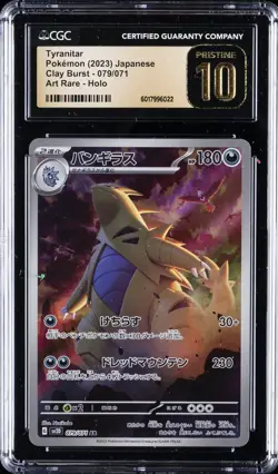 2023 POKEMON JPN CLAY BURST ART RARE - HOLO #079/071 TYRANITAR CGC 10 PRISTINE - Image 1