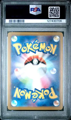 2024 POKEMON JPN SV-P PROMO GYM EVENT CAMPAIGN #197 PIKACHU PSA 10 - Image 2