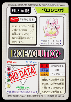 LICKITUNG NO.108 CARDDASS JAPANESE POKEMON TCG - Image 2
